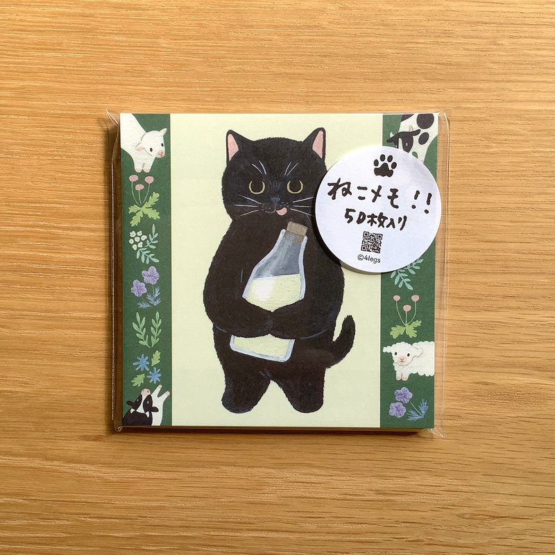 ねこメモ 　#new4 クロねこ　50枚入り - 信封/信紙 - 紙 