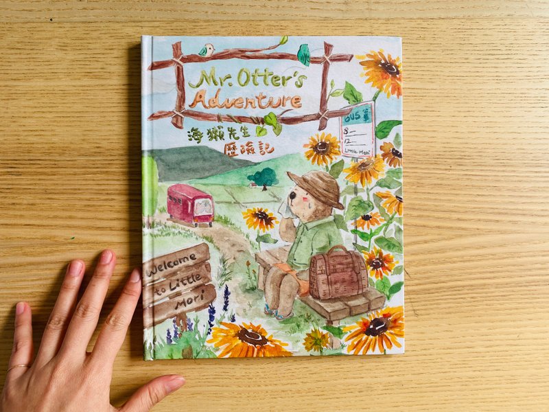 海獺先生歷險記 中英文童書 - Kids' Picture Books - Paper 