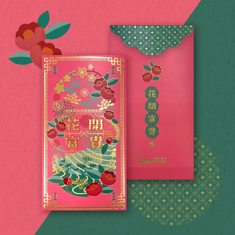 【Blooming Prosperity】Lunar New Year Red Packets - 10 pieces - Chinese New Year - Paper Pink