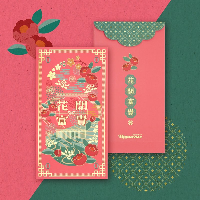 【花開富貴】賀年利是封 / 紅包袋 - 10枚入 - 紅包袋/春聯 - 紙 粉紅色
