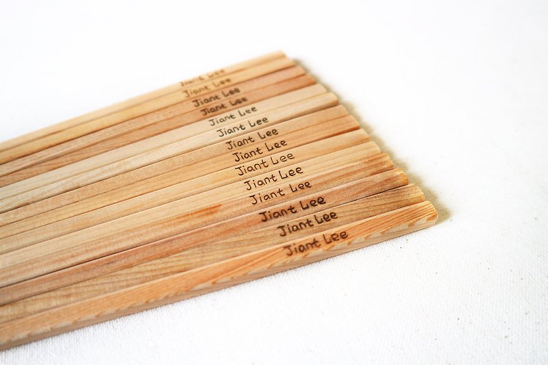 ( 畢業手工客製化禮物預售中) 手工電燒檜木筷(請不要提供中文字可製化英文字)一雙 - 筷子/筷架 - 木頭 咖啡色