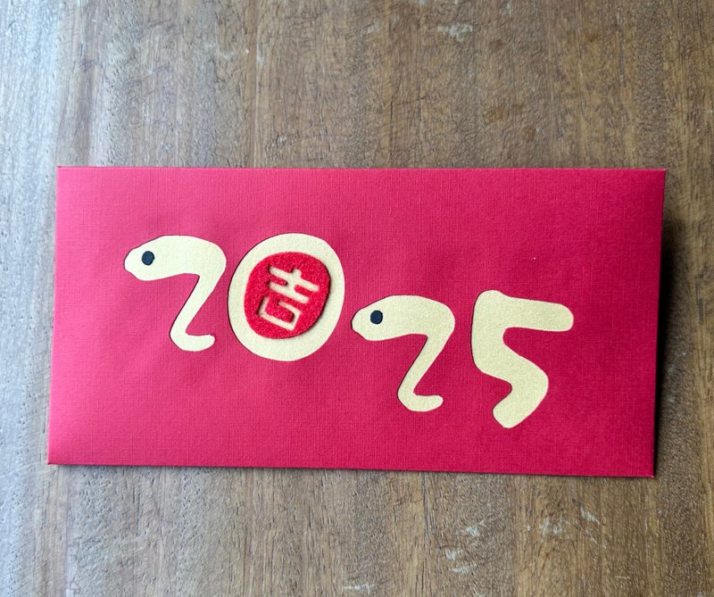 2025 Year of the Snake creative red envelope bag brings good luck to the snake - Chinese New Year - Paper 