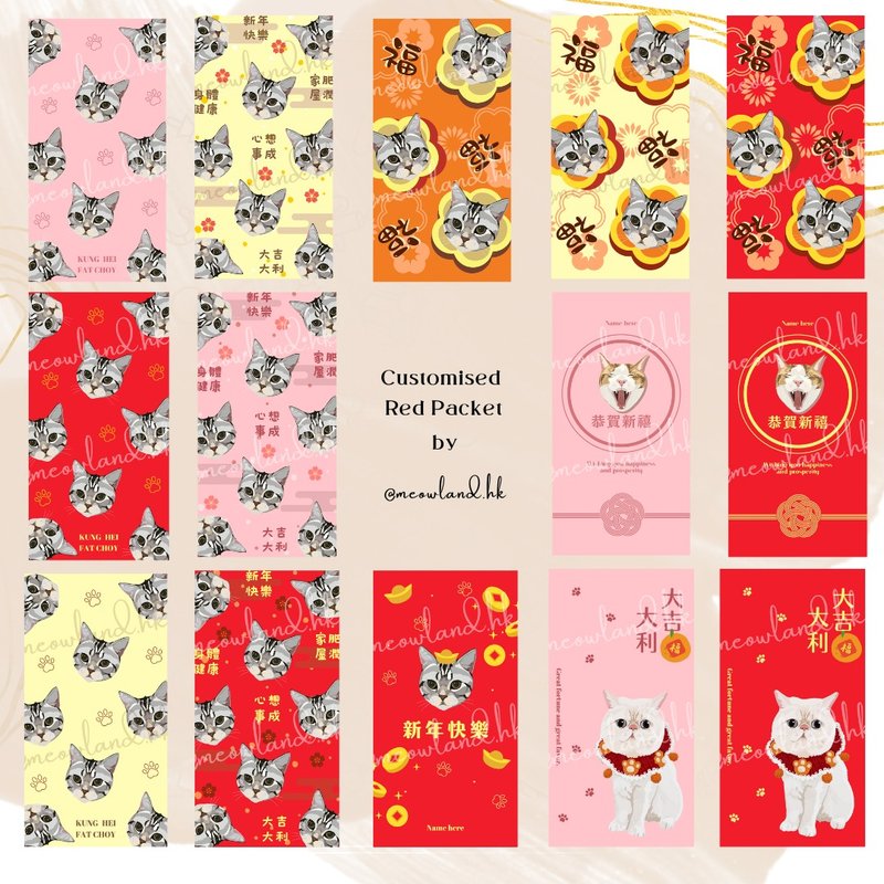 Customized pet red packets - ถุงอั่งเปา/ตุ้ยเลี้ยง - กระดาษ สีแดง