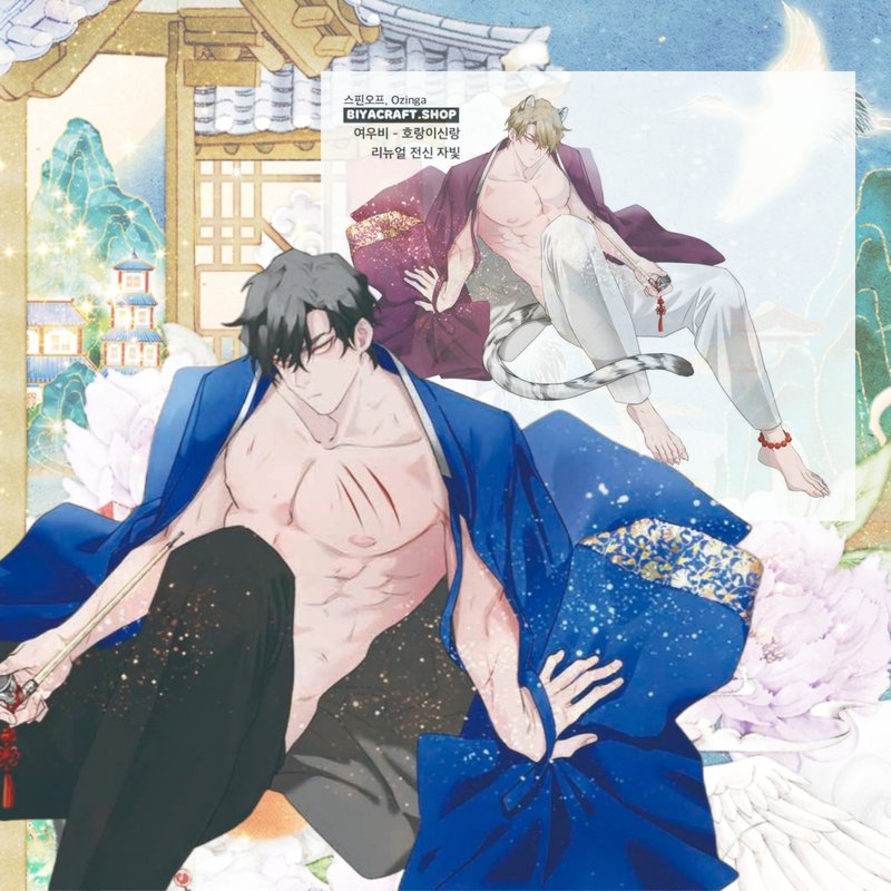 Sunshower, Spin off, Character, Tiger groom Renewal(Full) - 貼紙 - 紙 紅色