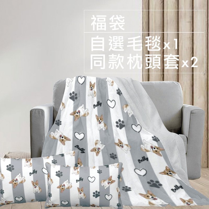 【結婚禮物套裝88折】可自選顏色－插畫毛毯及枕頭袋客製化-間條 - 棉被/毛毯 - 聚酯纖維 灰色