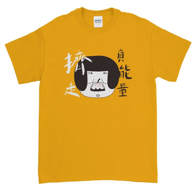 擠走負能量 有尺寸 搞笑T 文青服飾 創意服飾 情侶裝 親子裝 搞怪 - 男 T 恤 - 棉．麻 橘色