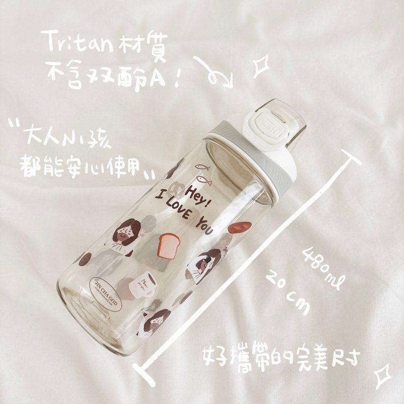JIN CHA GOD-Tritan材質480ml水壺 Hey! I love you 超可愛耶穌 - 水壺/水瓶 - 塑膠 