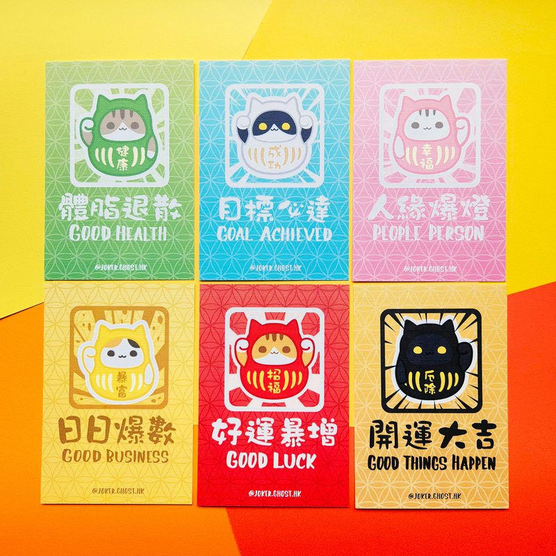 達摩喵賀卡組一套6款 - 卡片/明信片 - 紙 紅色