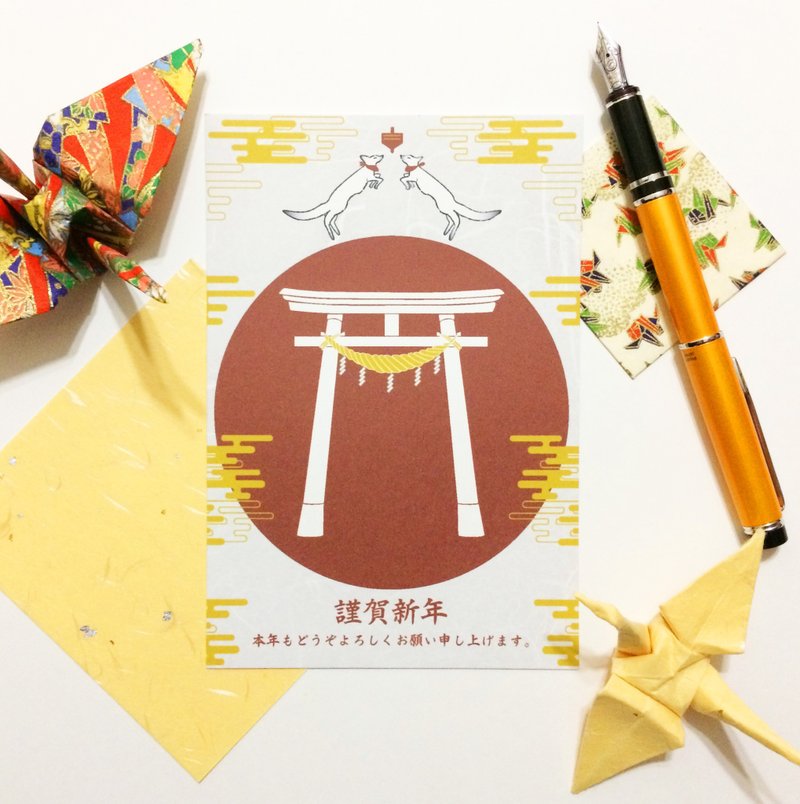 2026 独楽狐 年賀状5枚セット お正月 新年 馬 午年 謹賀新年 賀正 迎春 日本 和 ポストカード 十二支 狐 狐の嫁入り - 卡片/明信片 - 紙 黃色