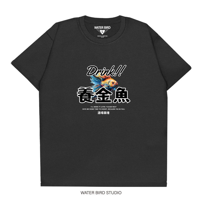 養金魚 - T-Shirt - 男 T 恤 - 棉．麻 黑色