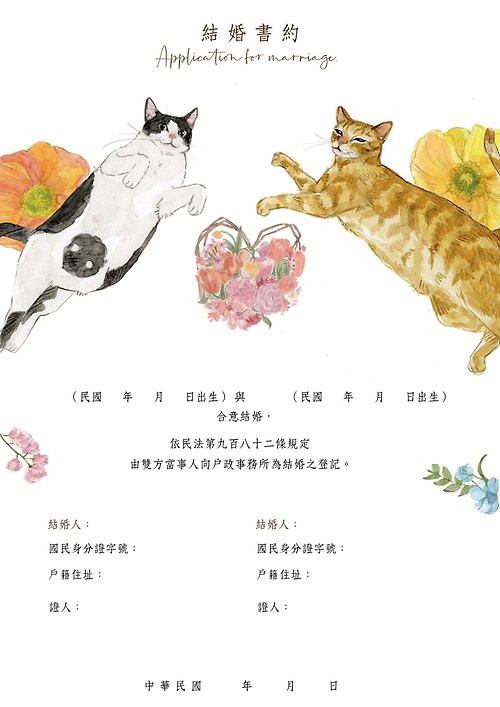 桂桑比插畫 Katsura Xanbi 客製化手繪水彩/結婚書約/可愛寵物陪嫁款