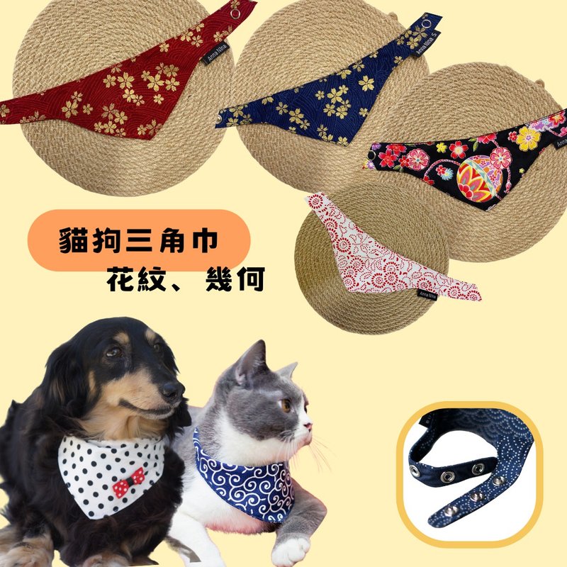 Pet shaped triangle scarf for cats and dogs (various colors) - ปลอกคอ - ผ้าฝ้าย/ผ้าลินิน หลากหลายสี