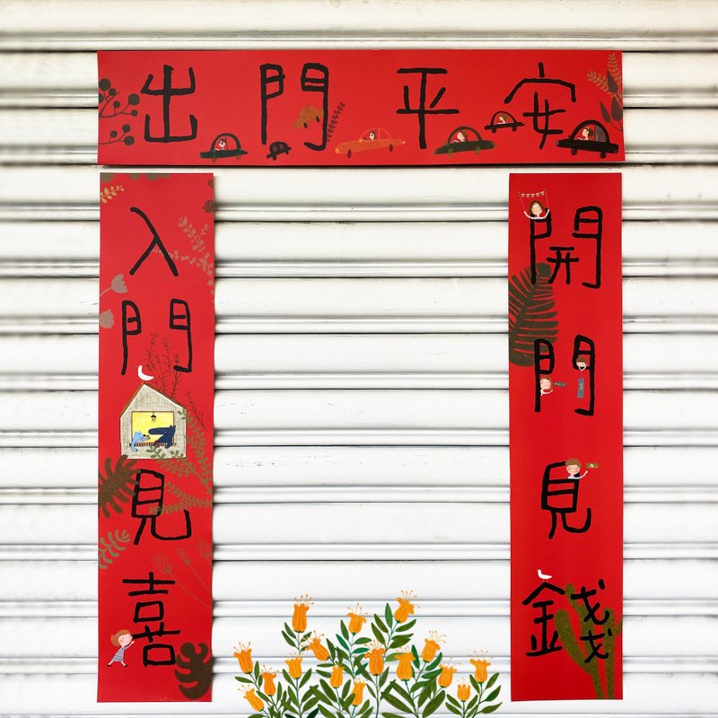 不正經短春聯 一套3張 一起買 - 紅包袋/春聯 - 紙 紅色