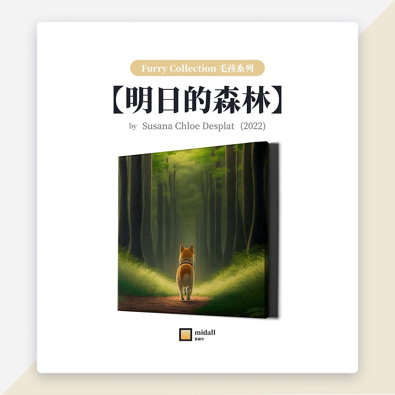 Tomorrow's Forest [Artist's Hanging Painting House of Shiba Series] - โปสเตอร์ - วัสดุกันนำ้ 