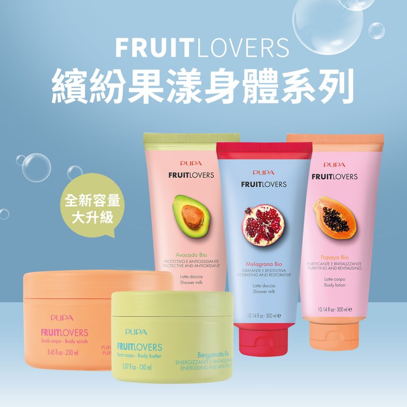 New series of colorful fruity body care - any store. Get a free branded cosmetic bag when you place an order - ครีมอาบน้ำ - วัสดุอื่นๆ 