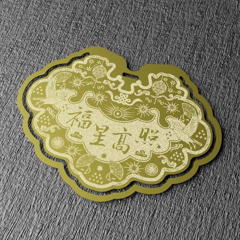 金鎖片書籤-福星高照 - 書籤 - 銅/黃銅 金色