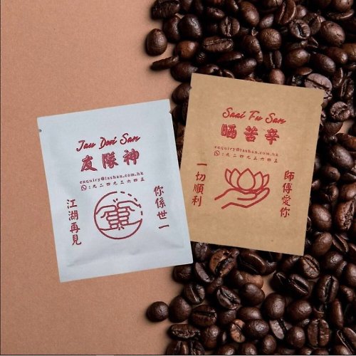 teaddict-hk 散水茶 TEADDICT掛耳啡 (獨立包裝1包)