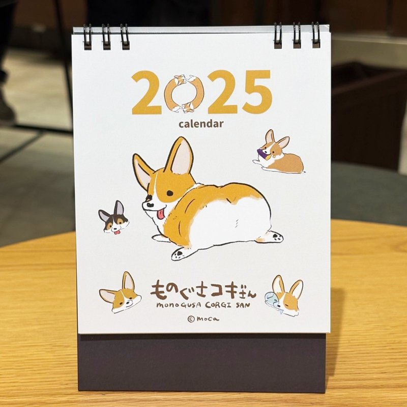 Calendar for the year 2025 with lazy corgis - ปฏิทิน - กระดาษ 