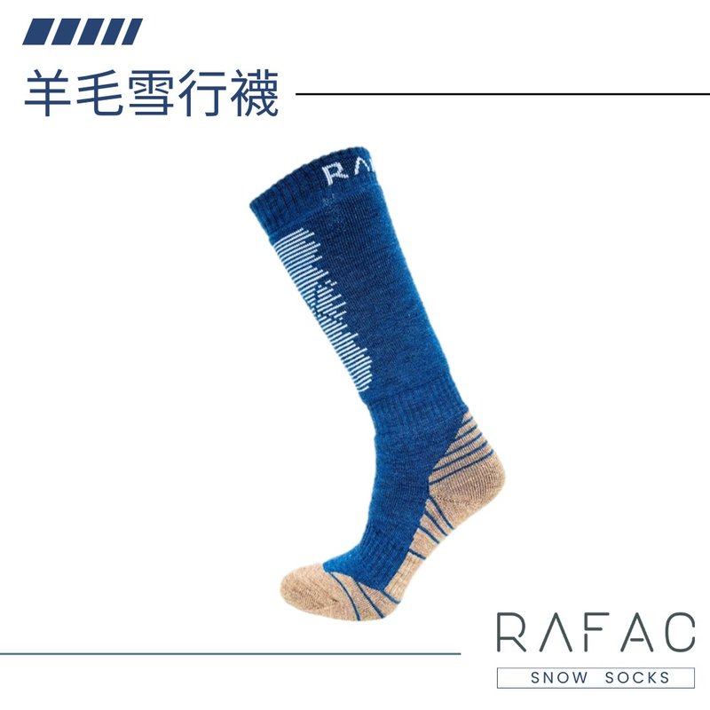 快速出貨# RAFAC極地守護羊毛雪行襪 - 襪 - 羊毛 藍色