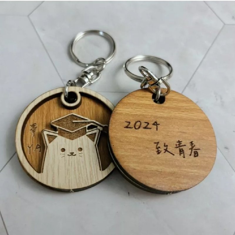 畢業貓鑰匙圈 | 畢業禮物 情人節禮物 生日禮物 情侶 學生 老師 - 鑰匙圈/鑰匙包 - 木頭 