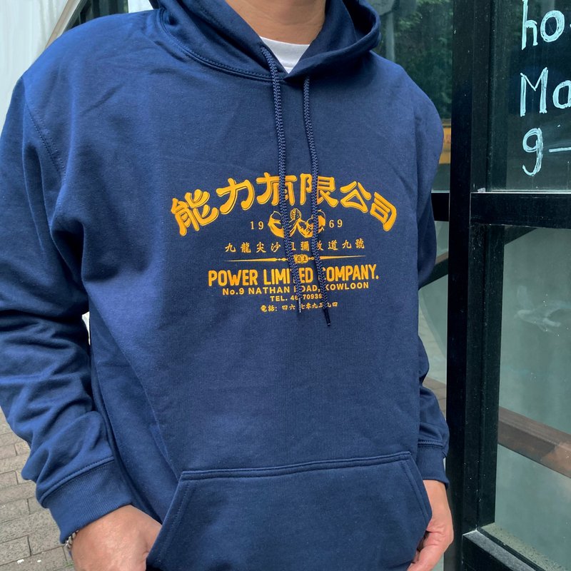【能力有限公司 】深藍色 Hoodie 有帽衞衣 - 帽T/大學T - 棉．麻 藍色