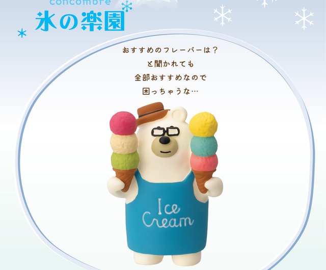 日本デコレ・コンコンブル -かき氷の楽園 - ショップ Decole Concombre