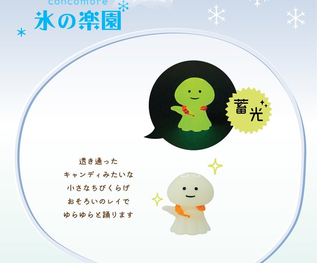 日本デコレ・コンコンブル -かき氷の楽園 - ショップ Decole Concombre