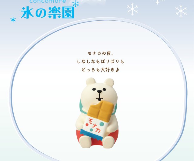 日本デコレ・コンコンブル -かき氷の楽園 - ショップ Decole Concombre