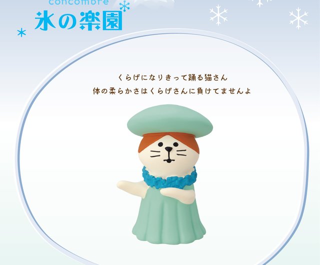 日本デコレ・コンコンブル -かき氷の楽園 - ショップ Decole Concombre