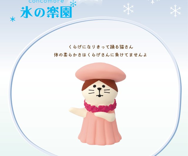 がっさん　デコレ　コンコンブル DECOLE（デコレ） コンコンブル / 新撰組わんこ 抹茶ソフト / 2024