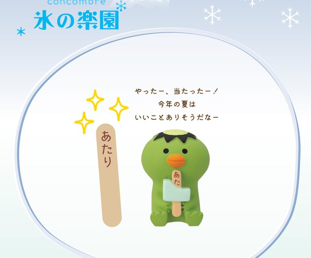 日本デコレ・コンコンブル -かき氷の楽園 - ショップ Decole Concombre