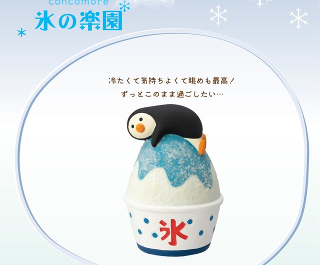 日本デコレ・コンコンブル -かき氷の楽園 - ショップ Decole Concombre