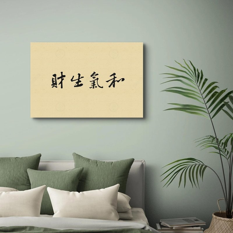 Song Dynasty Huang Tingjian's frameless giclee painting of harmony and wealth - Posters - Polyester 