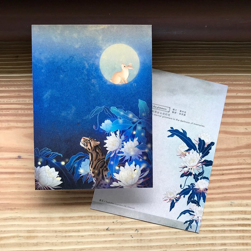 [Looking for shimmer/card postcard] exquisite illustration/large size/Taiwan clouded leopard/moon rabbit/Eastern Flower - การ์ด/โปสการ์ด - กระดาษ สีน้ำเงิน