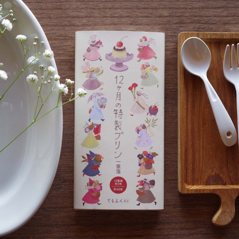 12ヶ月の特製プリン 一筆箋 - 卡片/明信片 - 紙 多色