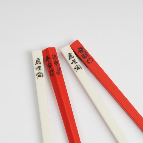 台灣第一筷｜筷子的領導品牌 2022 開運 虎年 餐具 筷子 春節禮