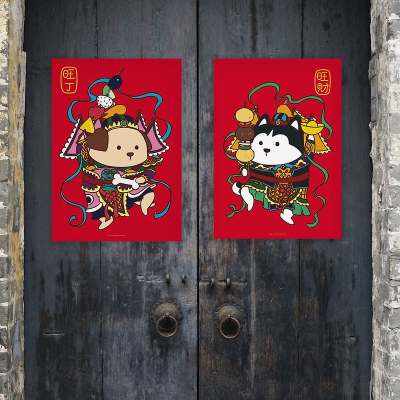 Wang Ding Wang Wealth Gate God Sticker - Posters - Paper Red