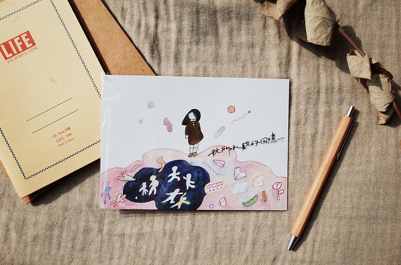 Memories / Handwriting Dream Series Postcard - Cards & Postcards - Paper Pink