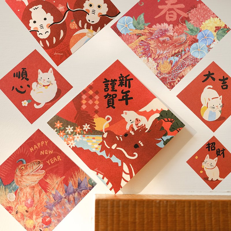 2024 Year of the Dragon Spring Couplets Lucky Dragon Comes 5+2 Great Blessing Group - Chinese New Year - Paper Red