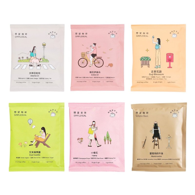 【Pinkoi 線下活動預購商品】女神花果園掛耳包組合 - 咖啡/咖啡豆 - 新鮮食材 粉紅色