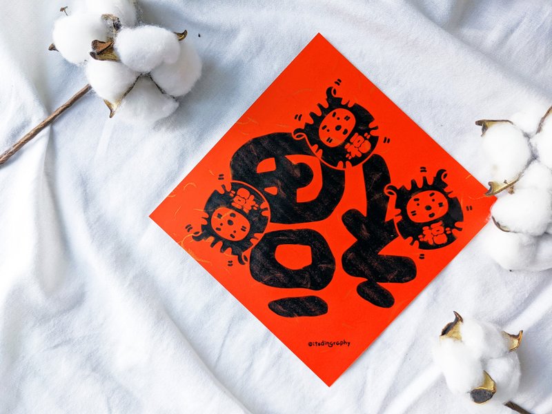 布仔 老虎仔達摩 福到  /  揮春 - 紅包袋/春聯 - 紙 紅色