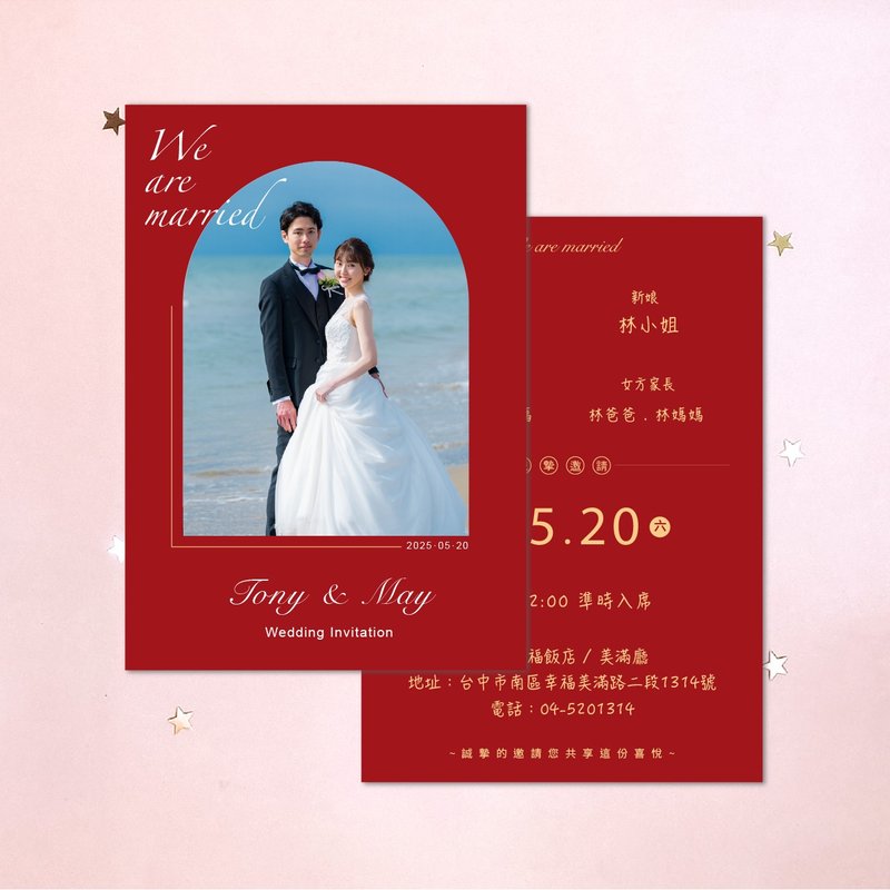客製結婚喜帖 獨家設計 喜帖印刷 婚禮邀請卡 韓式喜帖 (MA029-3) - 喜帖 - 紙 