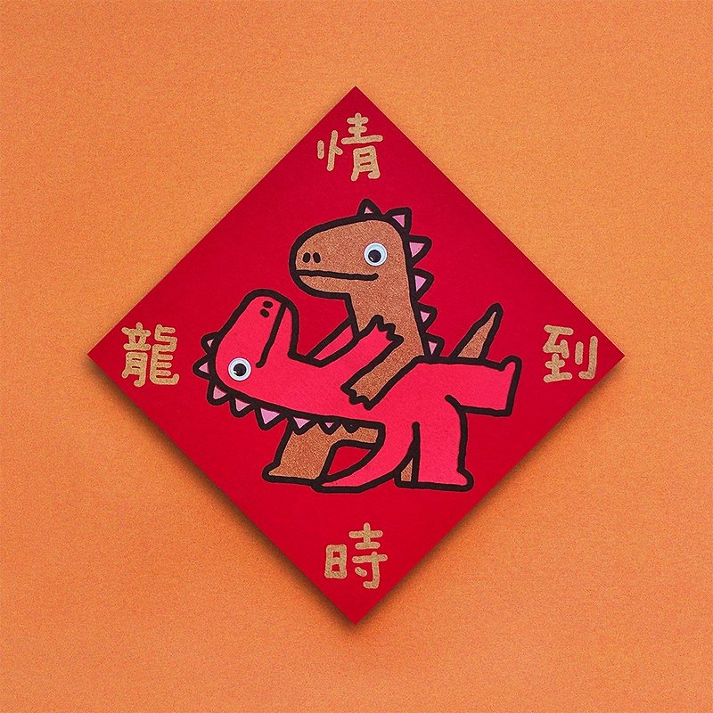 2024 Fai Chun - การ์ด/โปสการ์ด - กระดาษ สีแดง