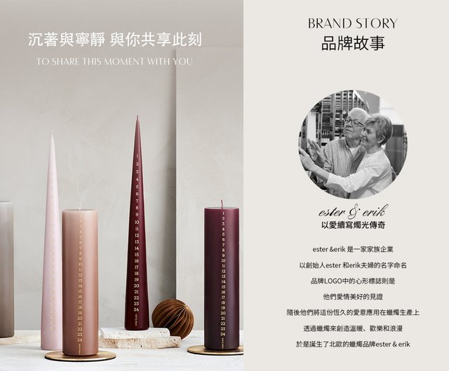 Ester&Erik カレンダーキャンドル フェスティブキャンドル