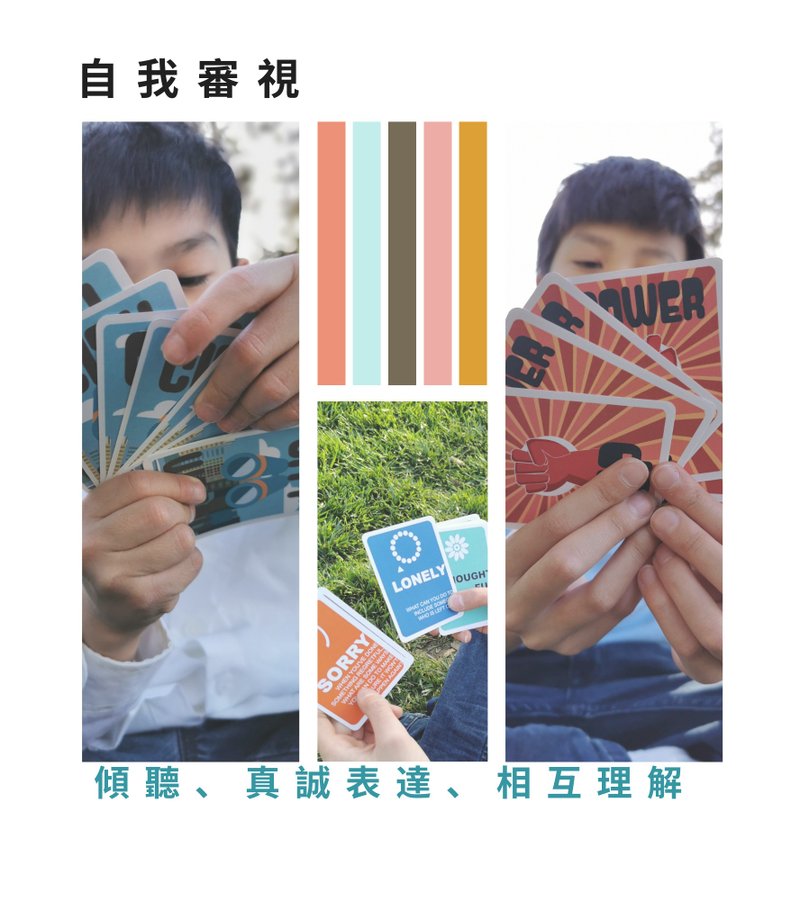 社交情緒學習(SEL) x 認知行為療法 (CBT) I 專業版卡牌組 - 桌遊/牌卡 - 紙 