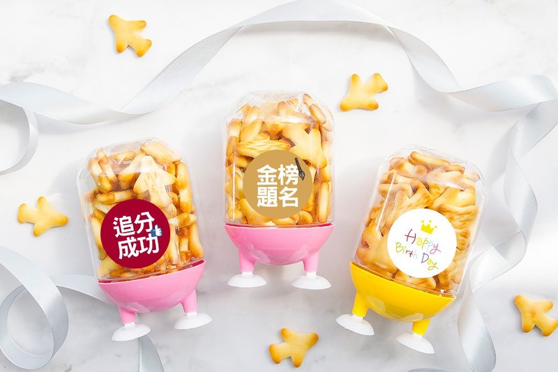 分享禮 飛機餅乾腳丫罐 節慶 活動禮品 裝飾 創意 零食 獎品 童趣 - 零食/點心 - 新鮮食材 多色