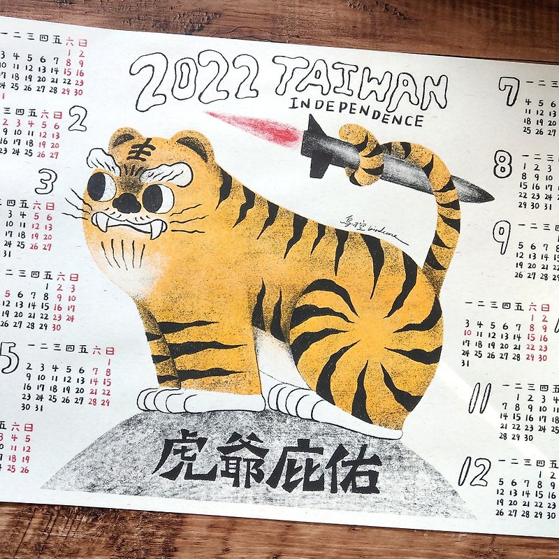 2022 Calendar Tiger Lord / A3 Poster