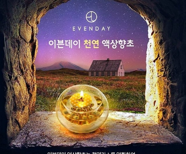 Korea EVENDAY] Natural Healing DIY Scented Liquid Candle 80ml - Romantic  Wedding - Shop mammicare Candles, Fragrances & Soaps - Pinkoi