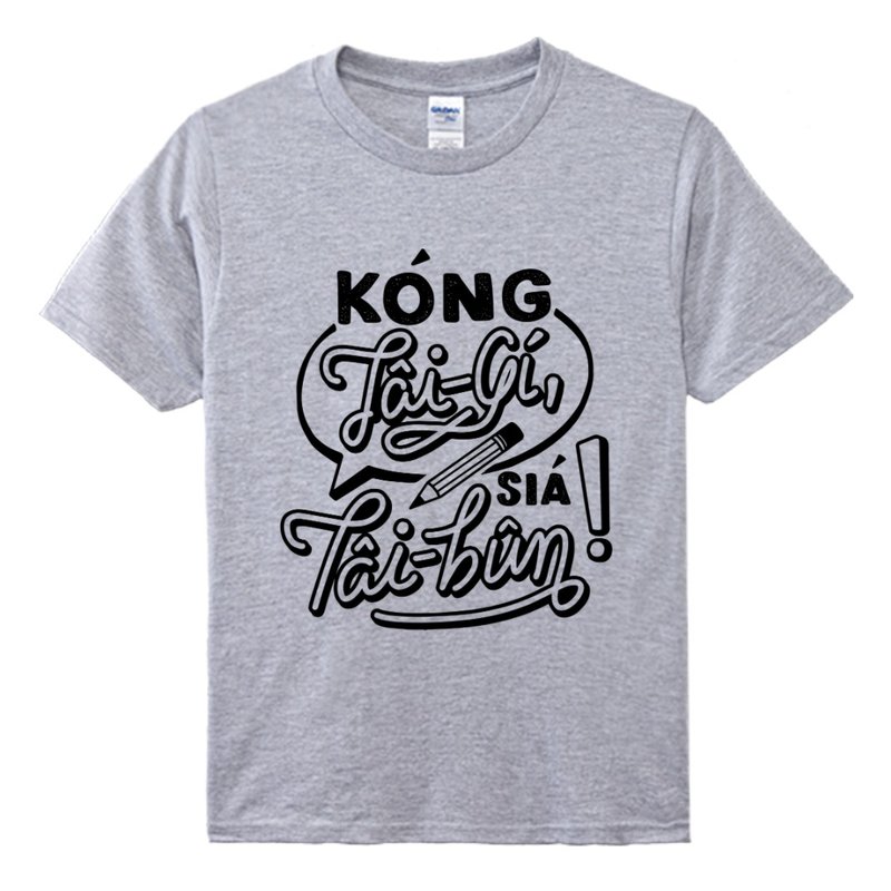 講台語。寫台文 • 鉛筆款式 • 台語T-shirt • Phú色(灰) - 帽T/大學T - 棉．麻 銀色