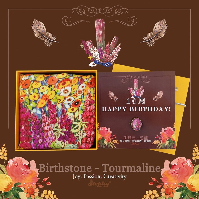 カスタマイズできる誕生日プレゼント／10月誕生石トルマリンのイラストスカーフ＆スカーフリングセットギフトボックス - スカーフ - その他の素材 